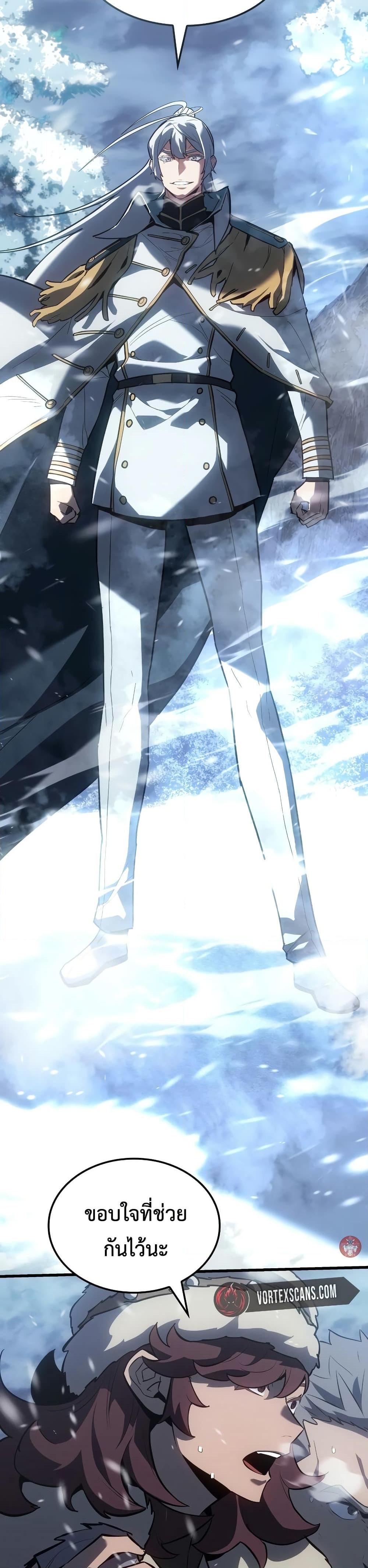 Ice Lord ตอนที่ 15 15