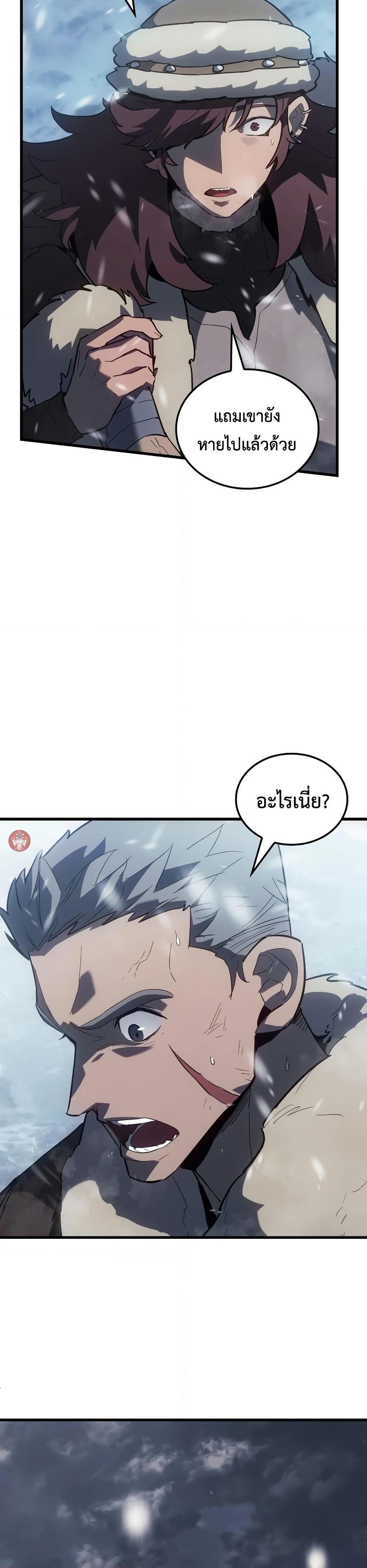 Ice Lord ตอนที่ 15 18