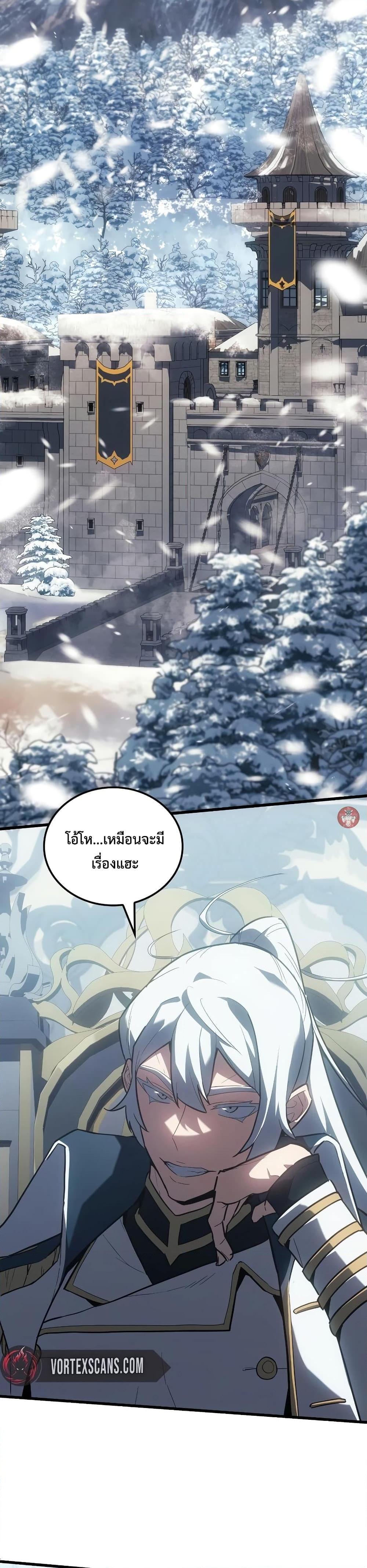 Ice Lord ตอนที่ 15 21