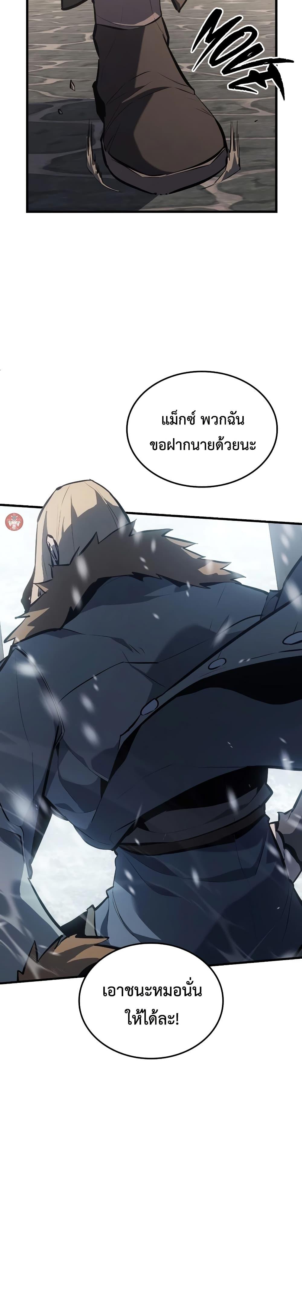 Ice Lord ตอนที่ 15 31
