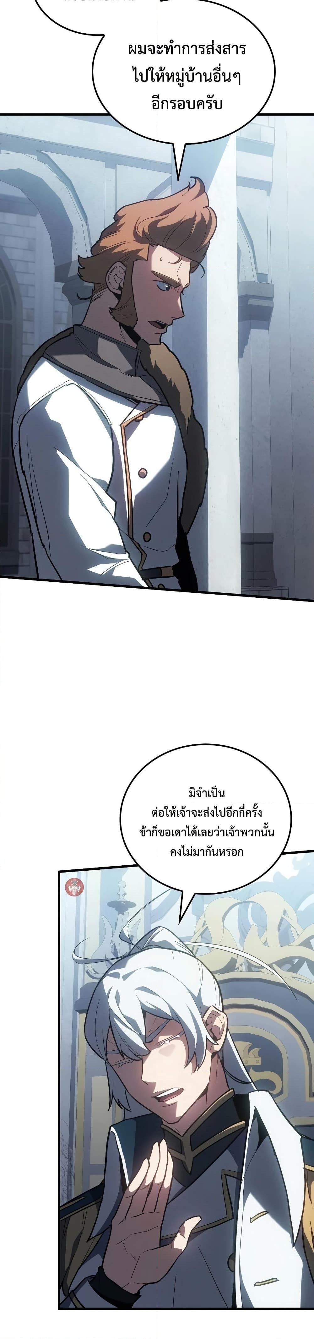Ice Lord ตอนที่ 15 23