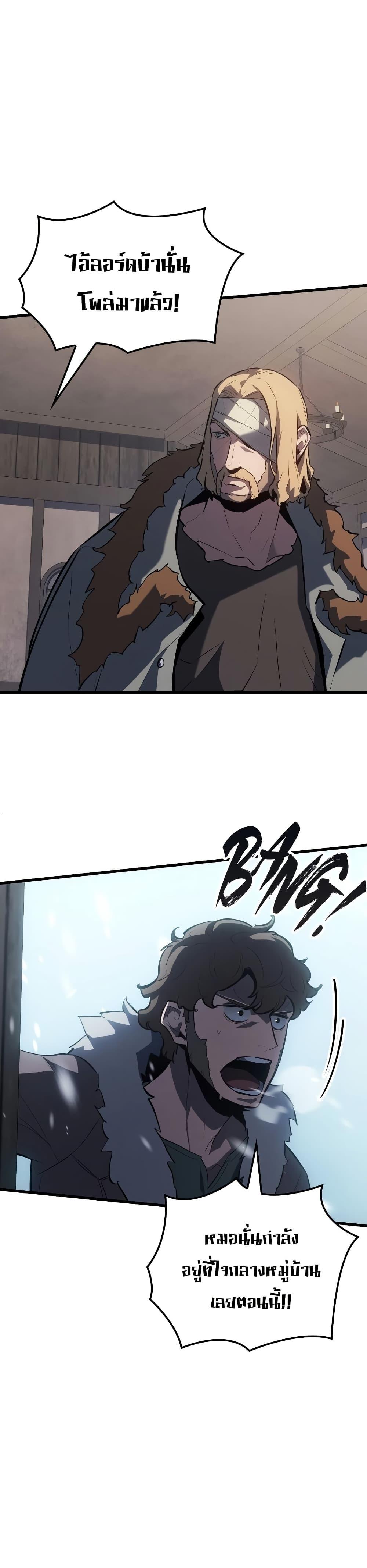Ice Lord ตอนที่ 15 29