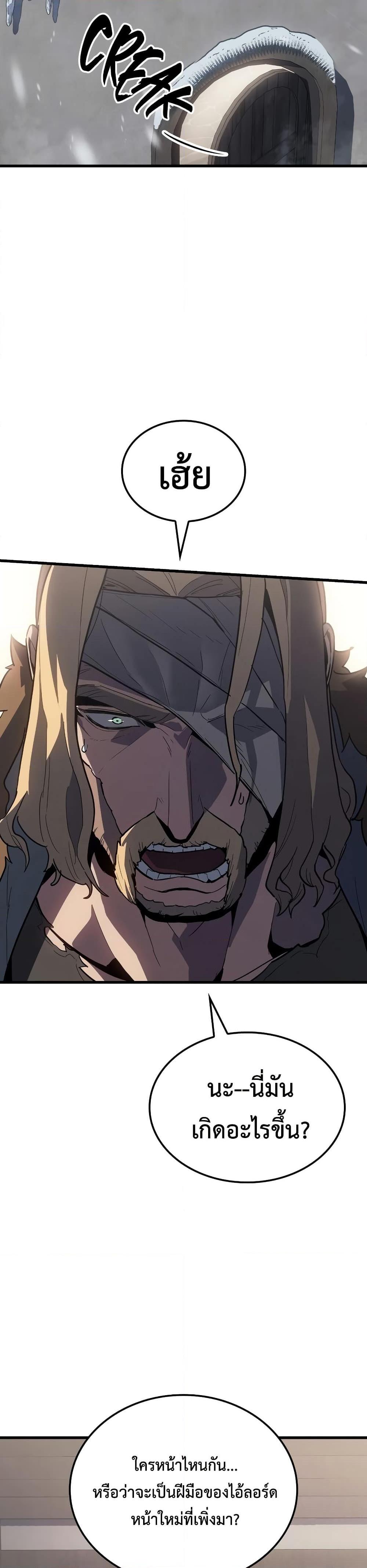 Ice Lord ตอนที่ 15 26