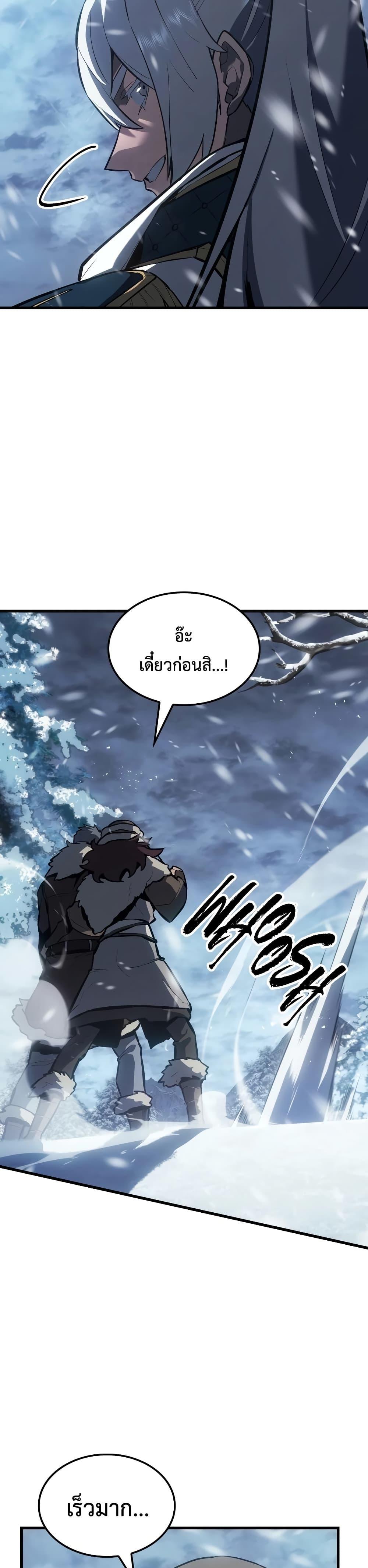 Ice Lord ตอนที่ 15 17