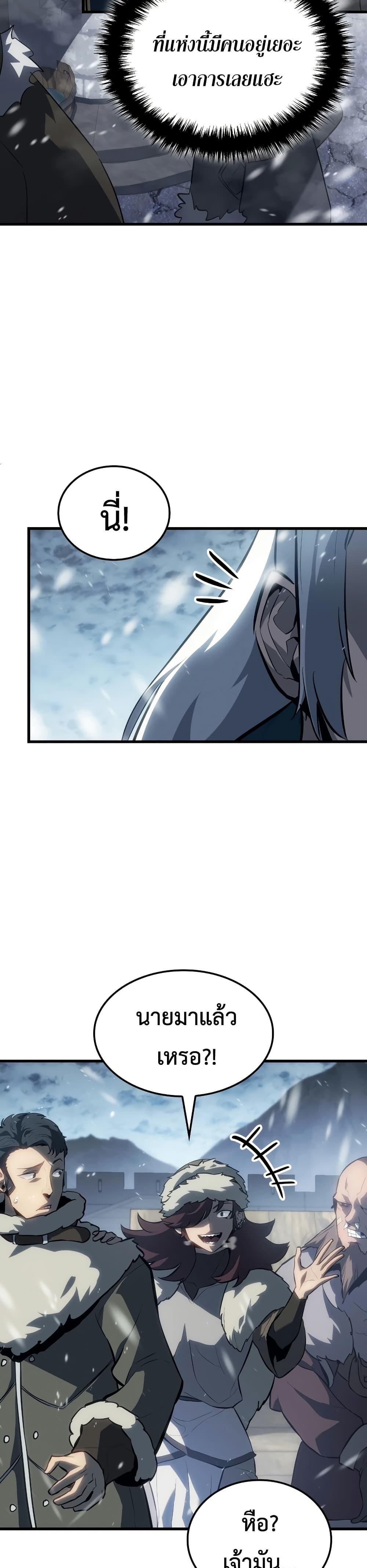 Ice Lord ตอนที่ 15 33