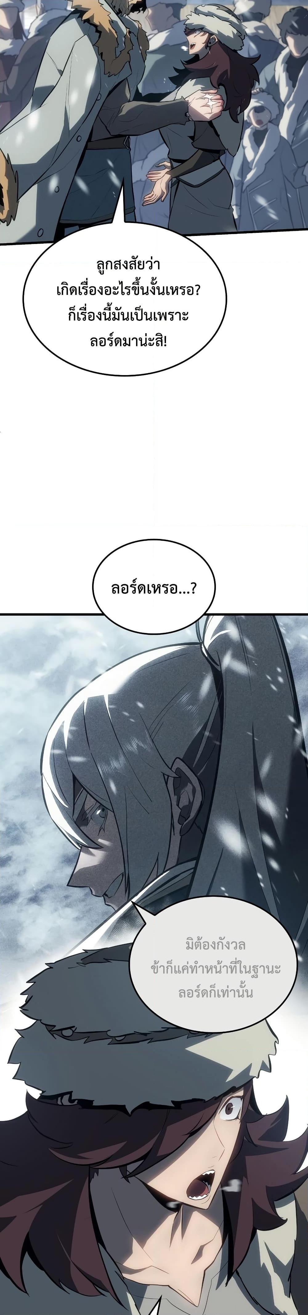 Ice Lord ตอนที่ 15 35