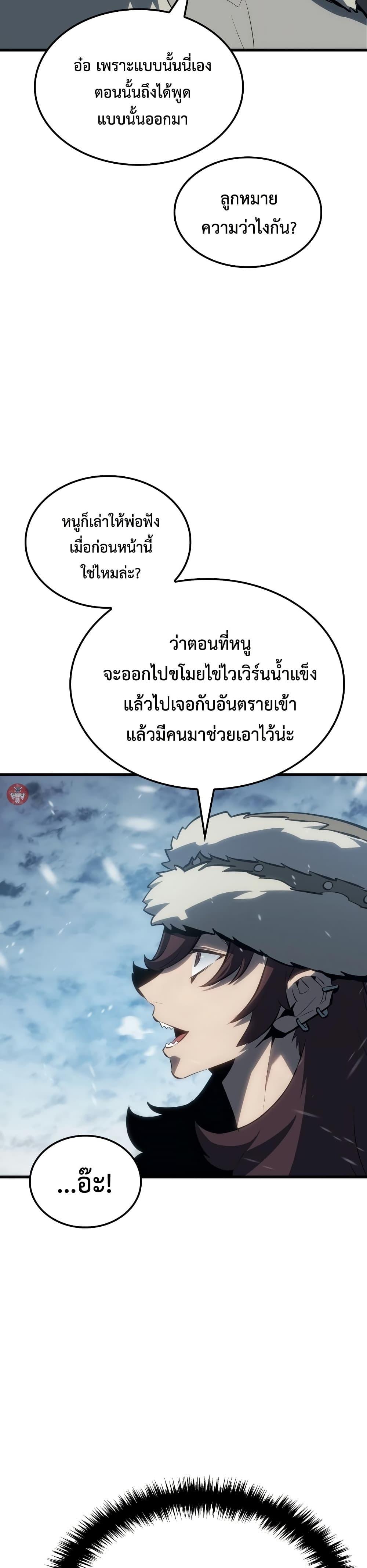 Ice Lord ตอนที่ 15 36