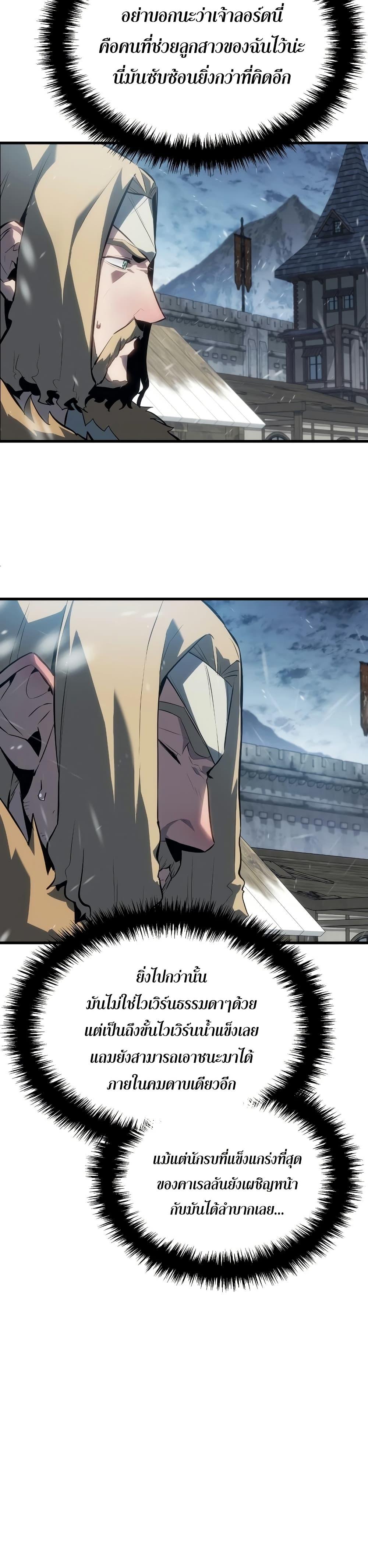 Ice Lord ตอนที่ 15 37