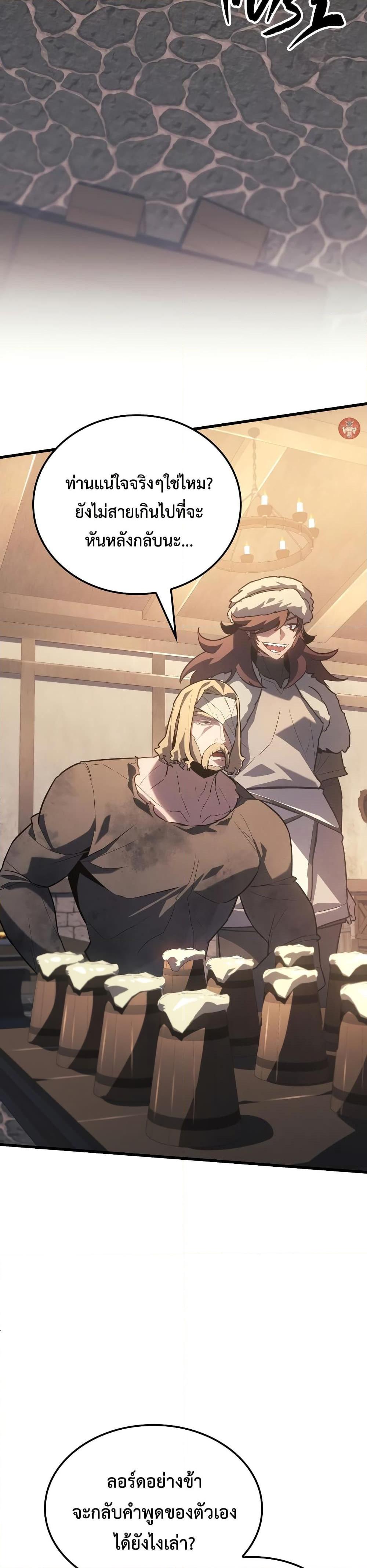 Ice Lord ตอนที่ 15 48