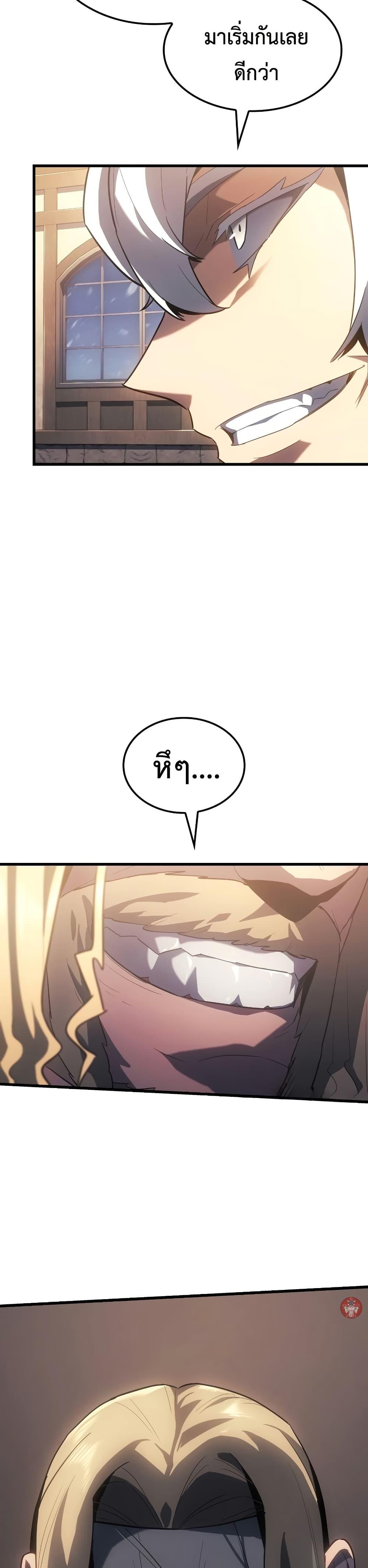 Ice Lord ตอนที่ 15 49
