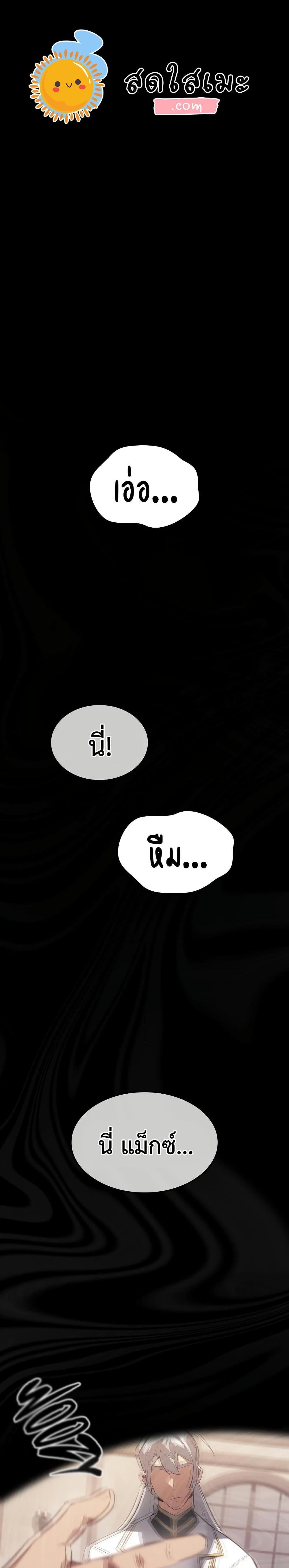 Ice Lord ตอนที่ 16 1