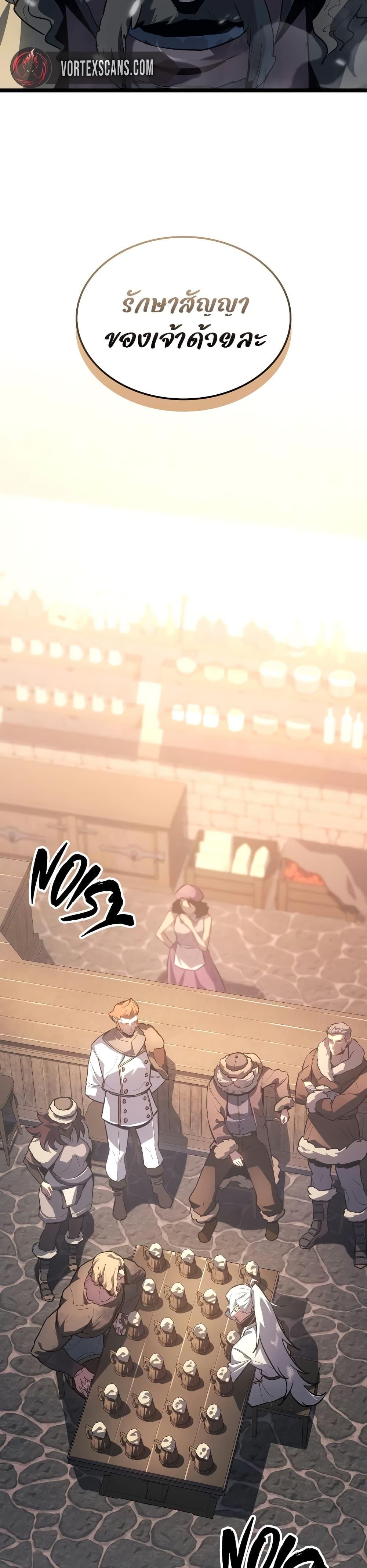 Ice Lord ตอนที่ 15 47