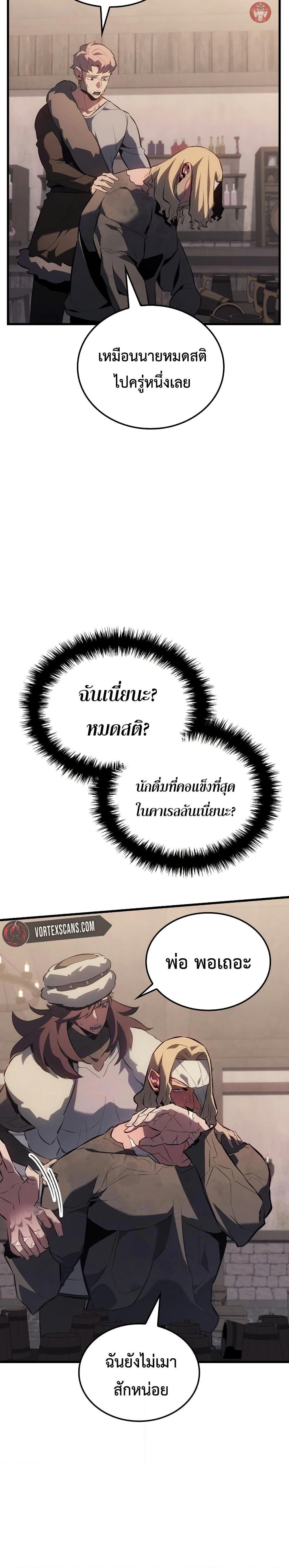 Ice Lord ตอนที่ 16 3