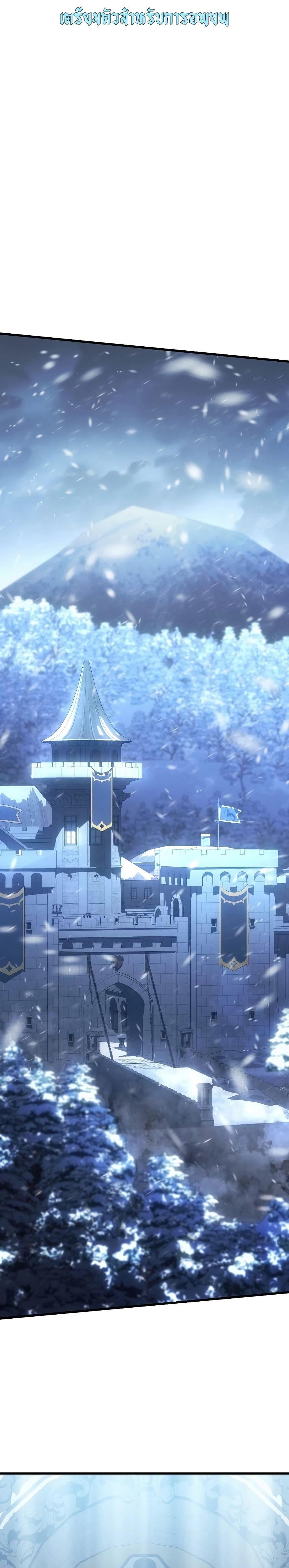 Ice Lord ตอนที่ 16 12