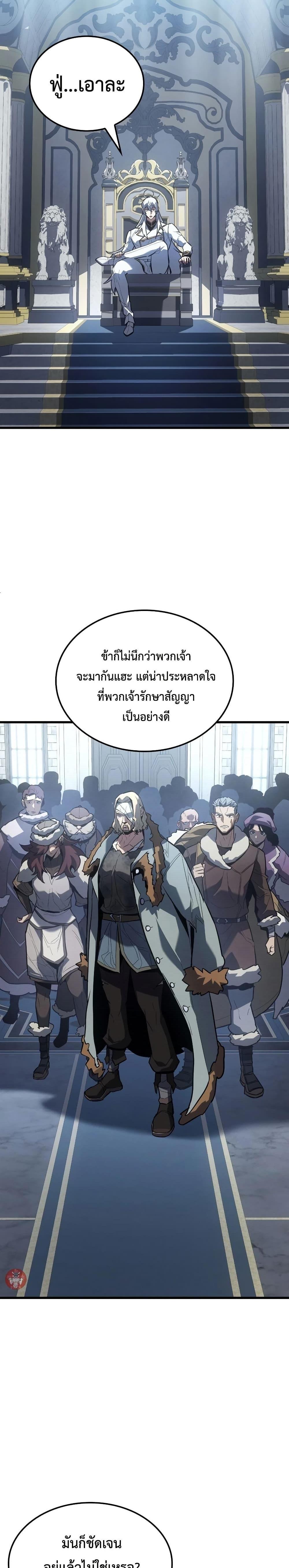 Ice Lord ตอนที่ 16 13