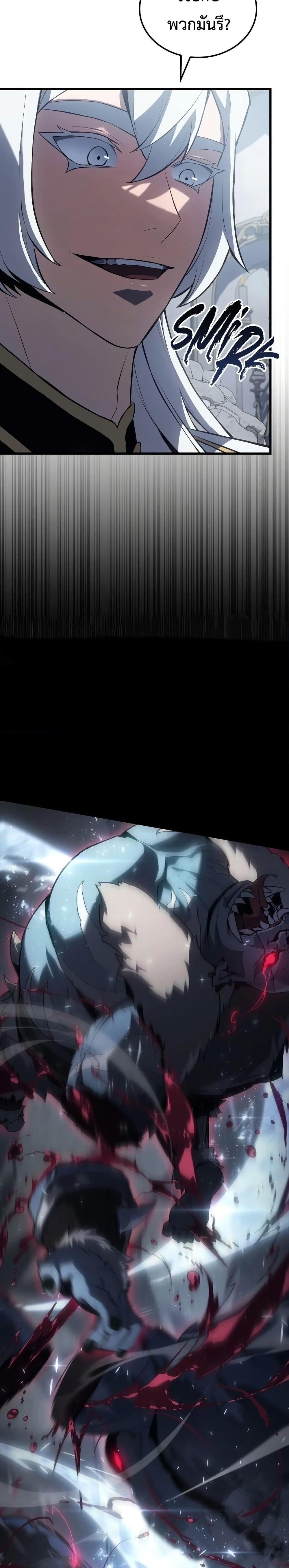 Ice Lord ตอนที่ 16 21