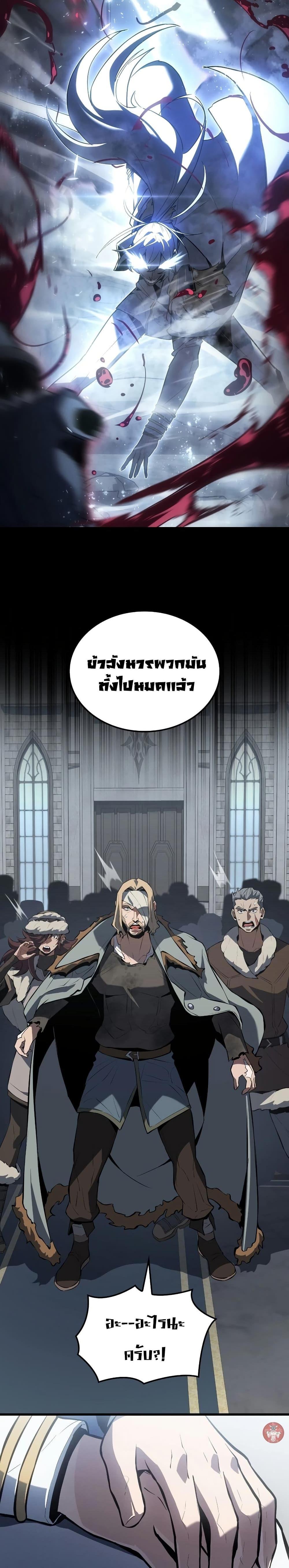 Ice Lord ตอนที่ 16 22