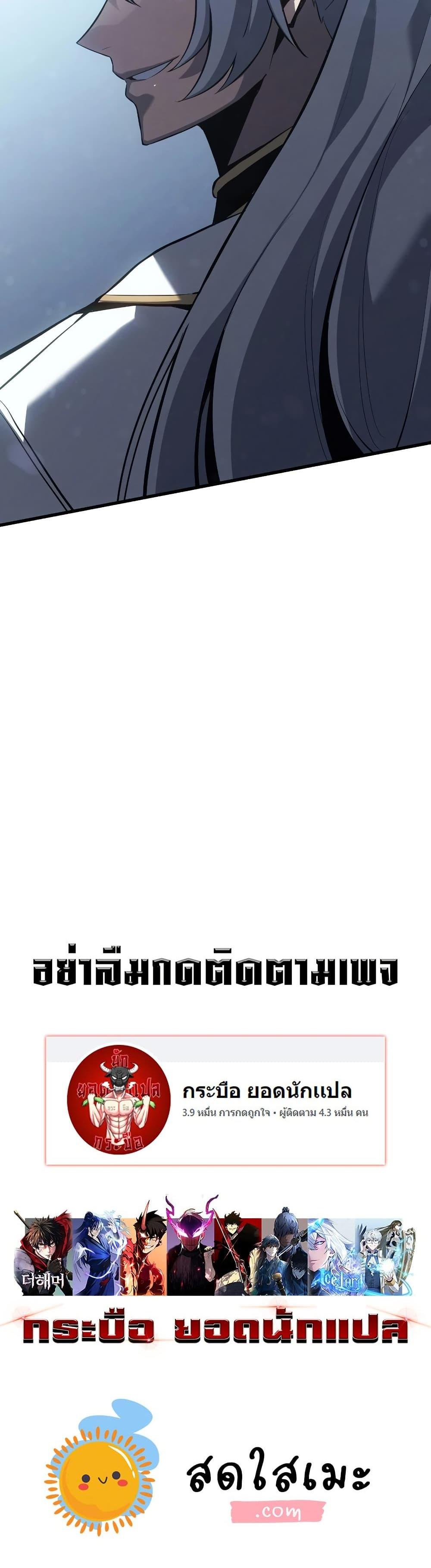 Ice Lord ตอนที่ 16 27