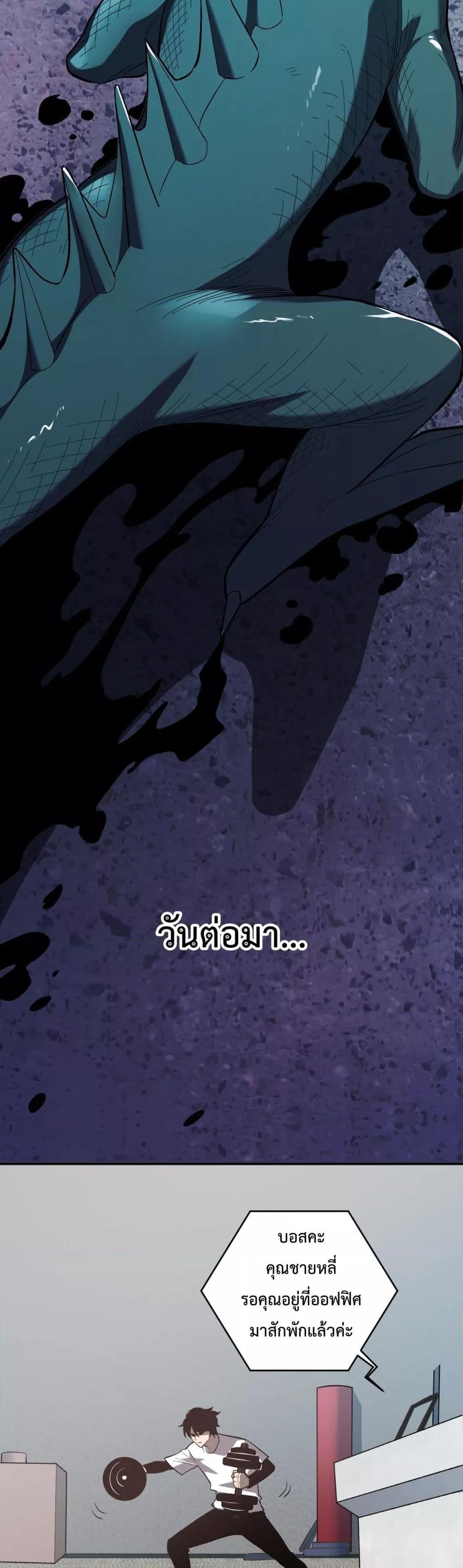 I Transform into a Demon and Become a World-Destroying Beast! ตอนที่ 11 9