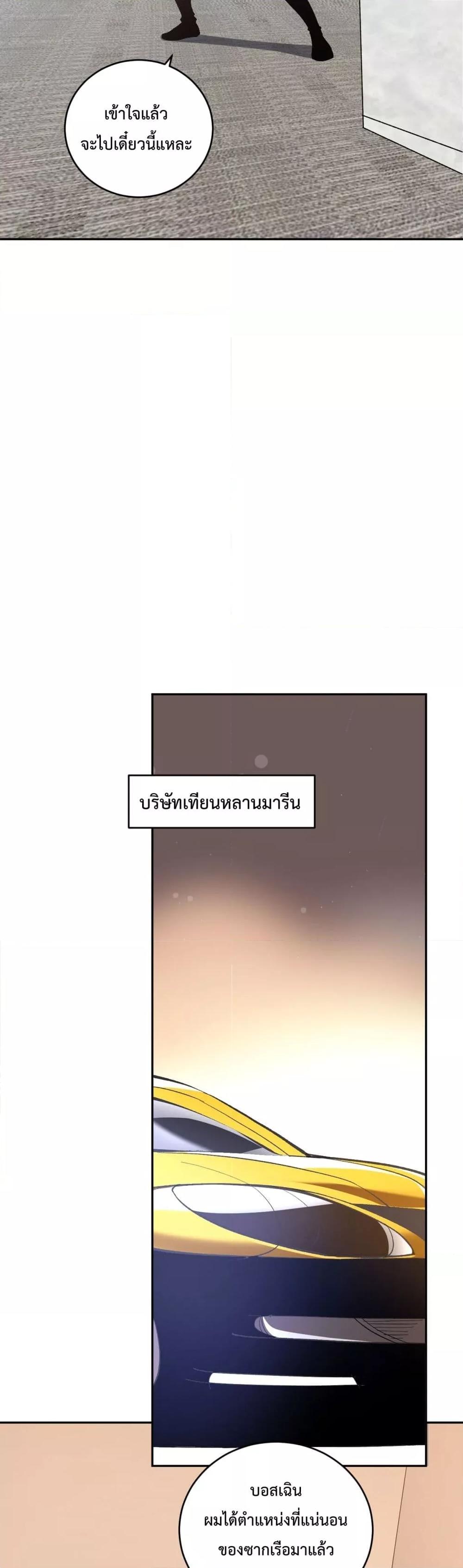 I Transform into a Demon and Become a World-Destroying Beast! ตอนที่ 11 10