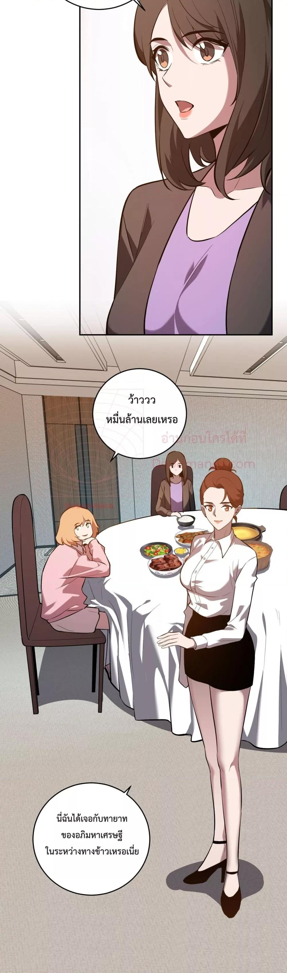 I Transform into a Demon and Become a World-Destroying Beast! ตอนที่ 11 5