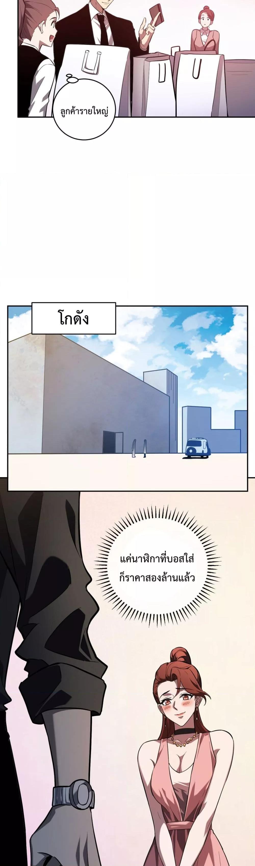 I Transform into a Demon and Become a World-Destroying Beast! ตอนที่ 11 17