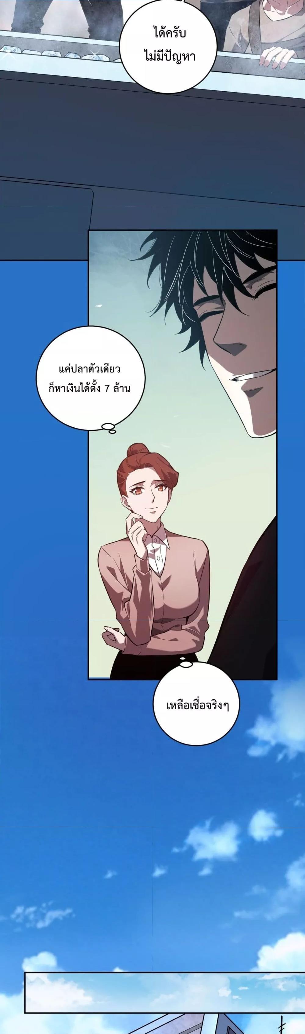 I Transform into a Demon and Become a World-Destroying Beast! ตอนที่ 11 15