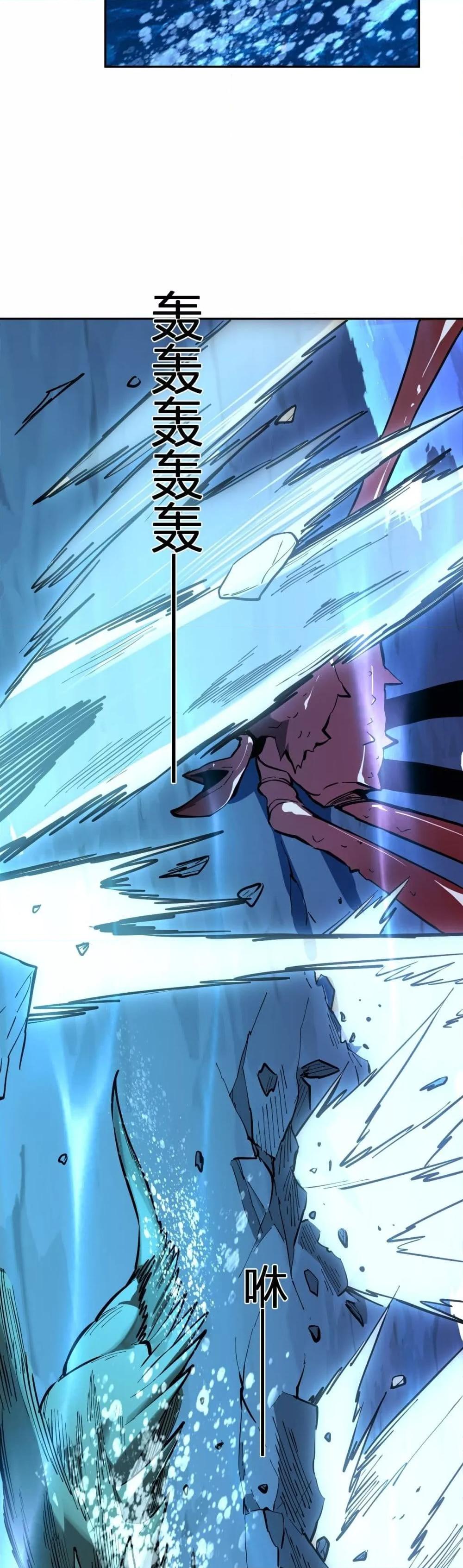 I Transform into a Demon and Become a World-Destroying Beast! ตอนที่ 11 24