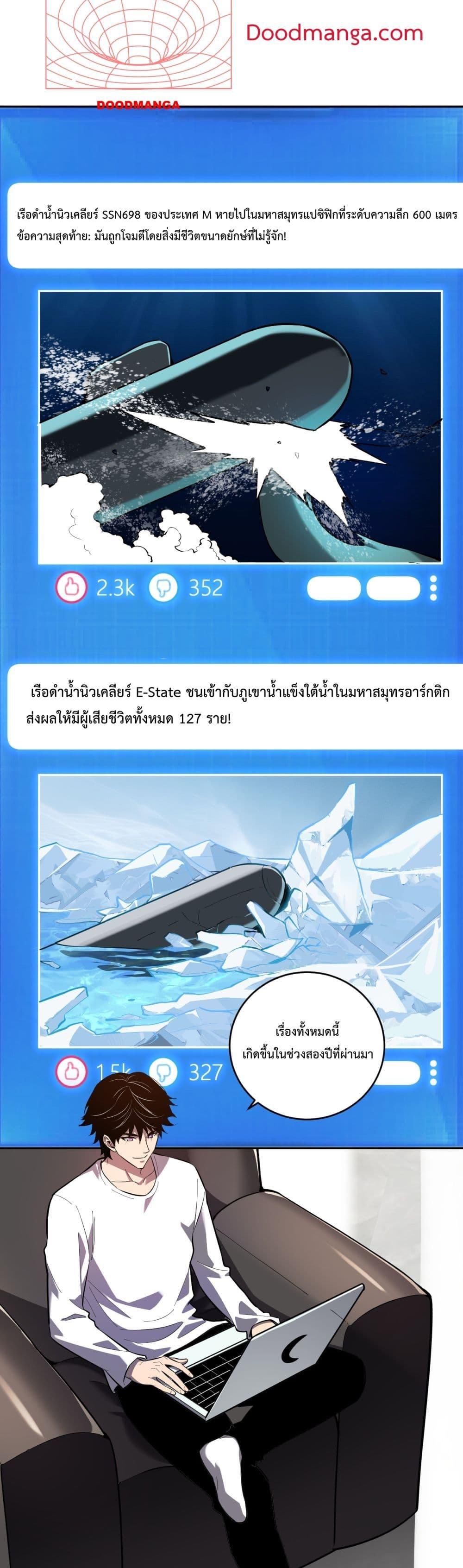 I Transform into a Demon and Become a World-Destroying Beast! ตอนที่ 11 28