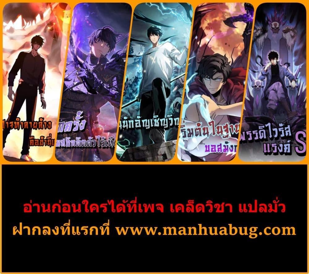 I Transform into a Demon and Become a World-Destroying Beast! ตอนที่ 11 32