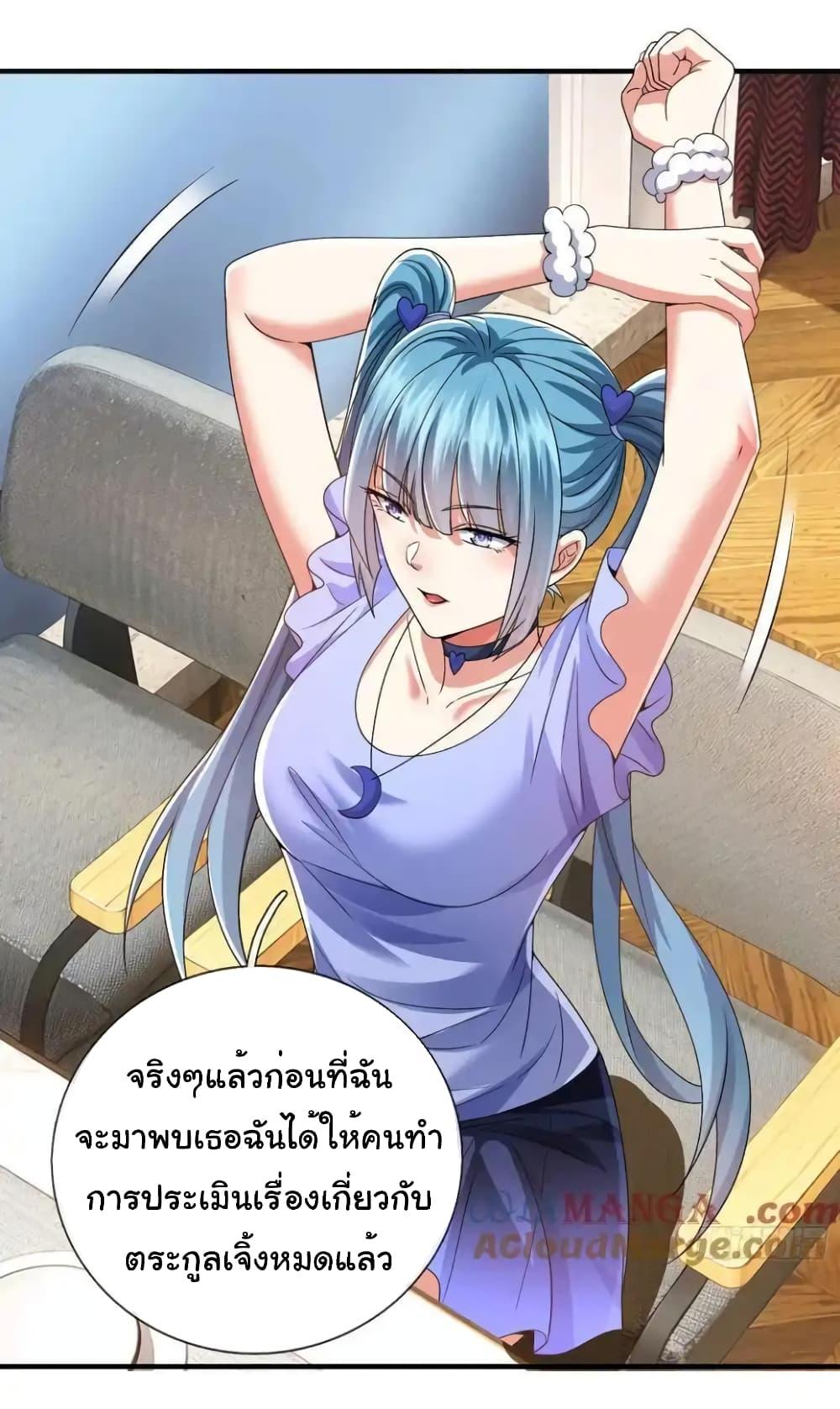 I cultivated to become a god in the city ตอนที่ 18 2