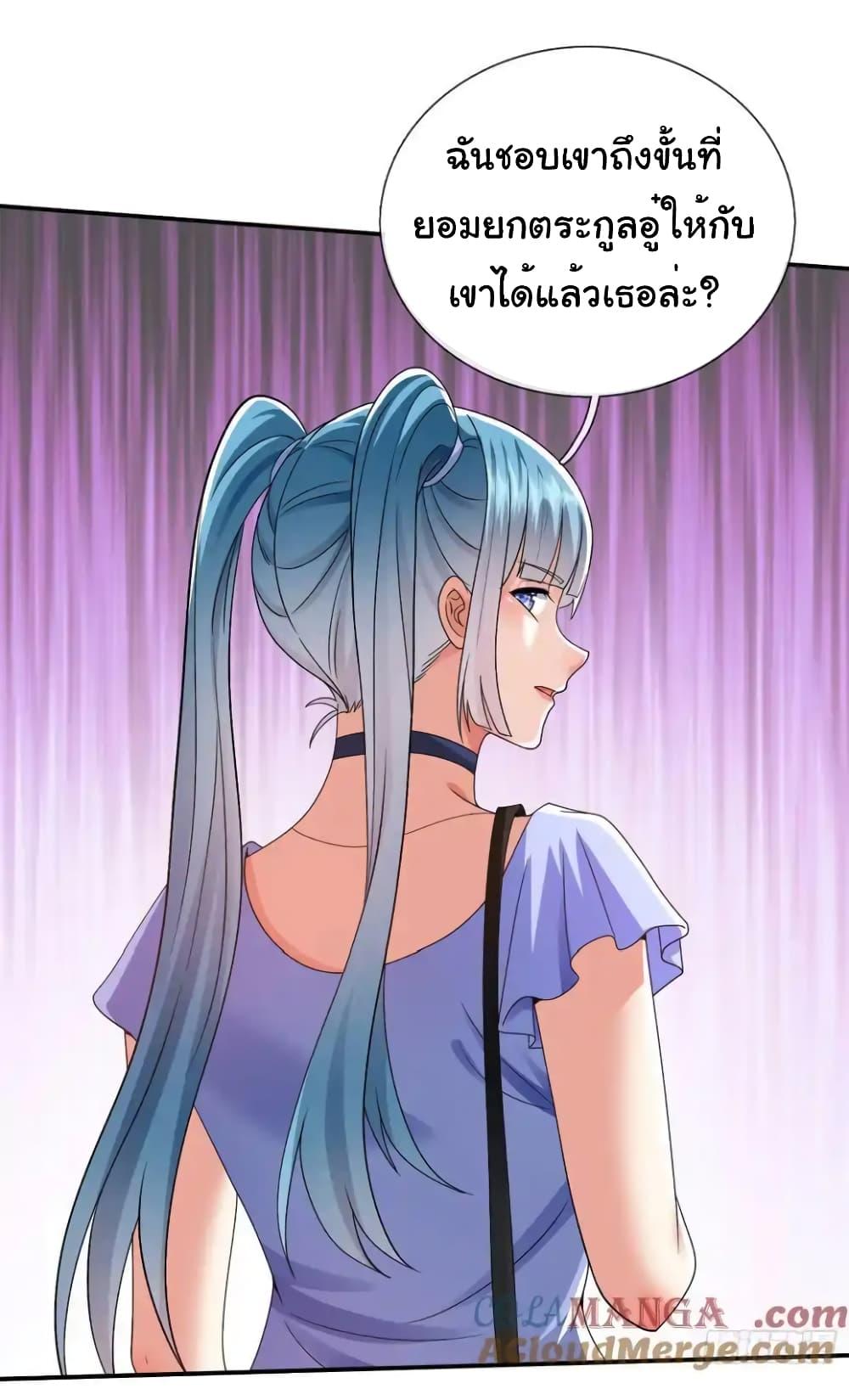 I cultivated to become a god in the city ตอนที่ 18 7