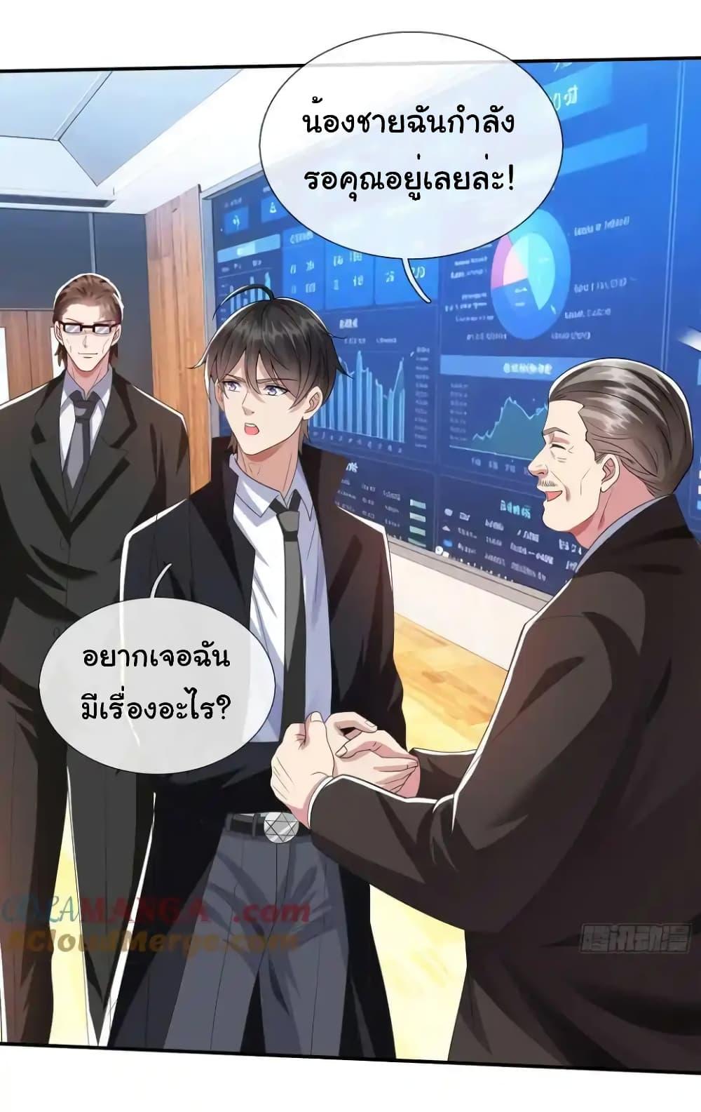 I cultivated to become a god in the city ตอนที่ 18 12