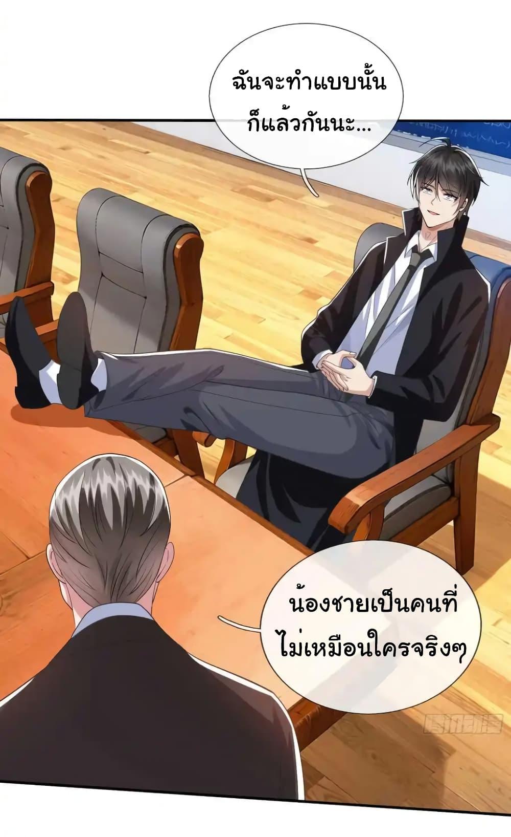 I cultivated to become a god in the city ตอนที่ 18 15