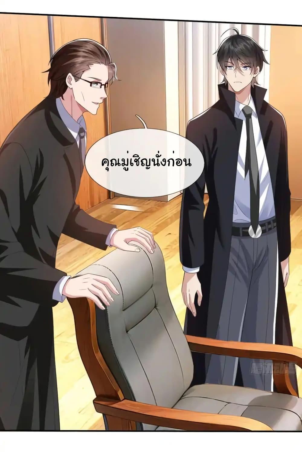 I cultivated to become a god in the city ตอนที่ 18 13