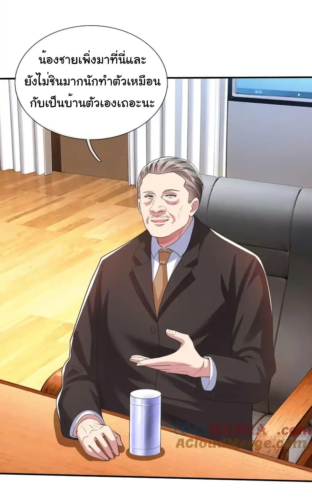 I cultivated to become a god in the city ตอนที่ 18 14