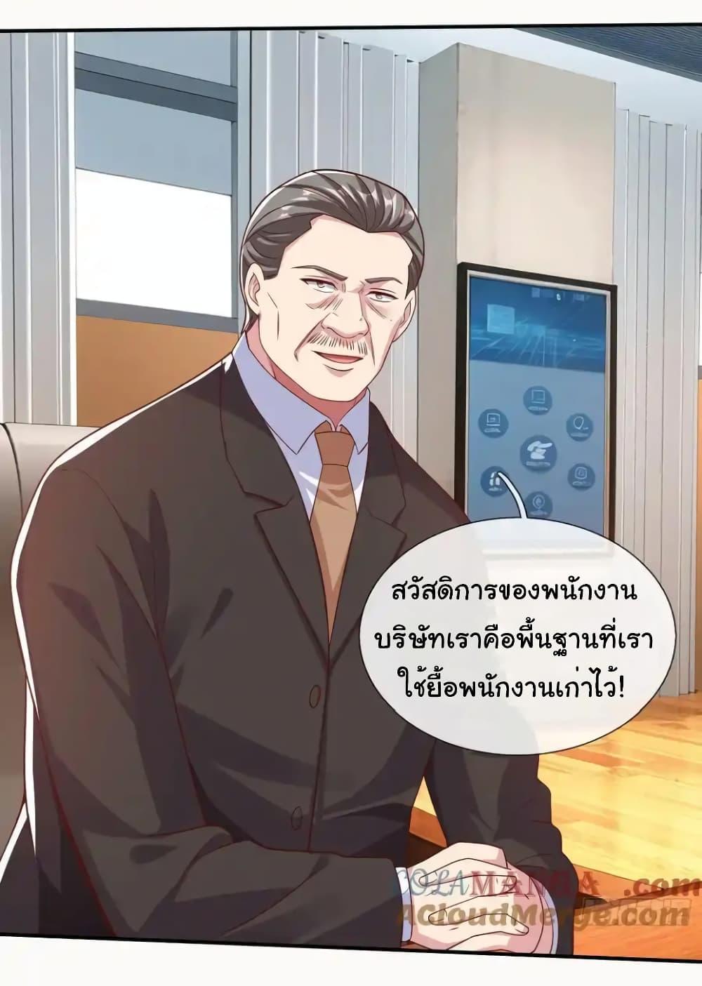 I cultivated to become a god in the city ตอนที่ 18 18