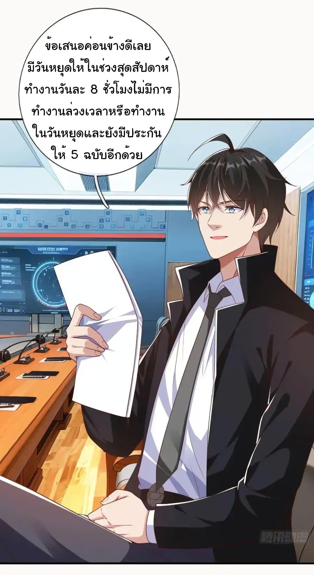 I cultivated to become a god in the city ตอนที่ 18 17