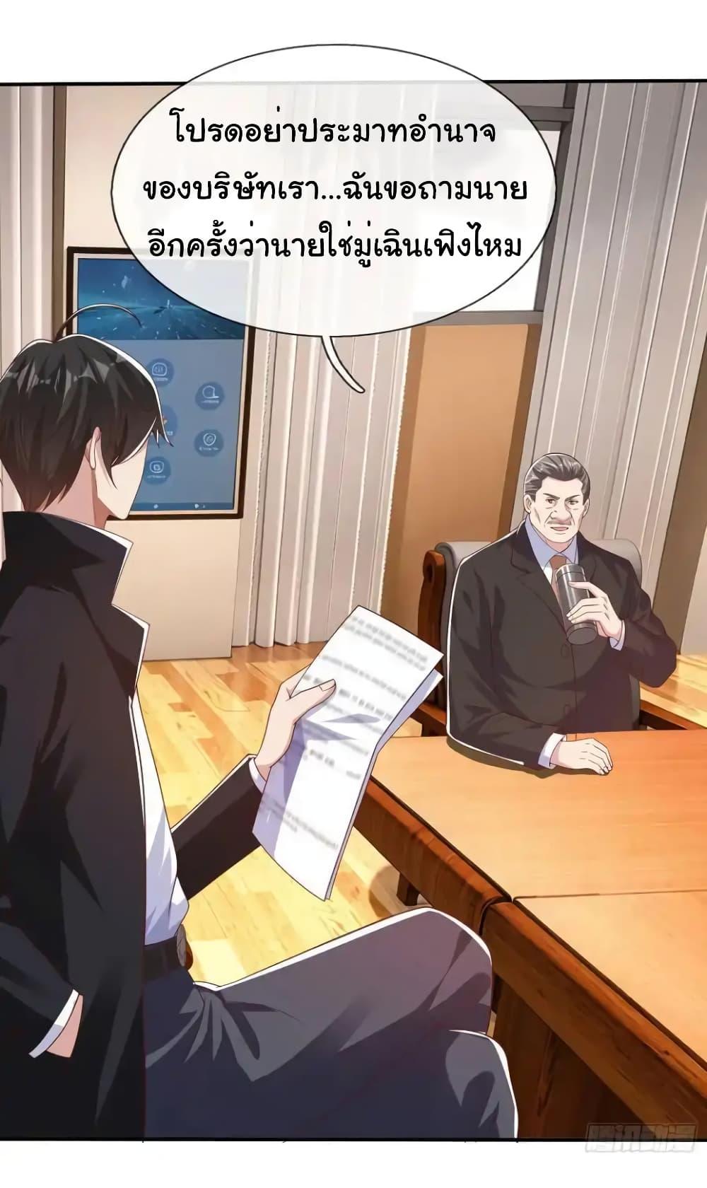 I cultivated to become a god in the city ตอนที่ 18 25