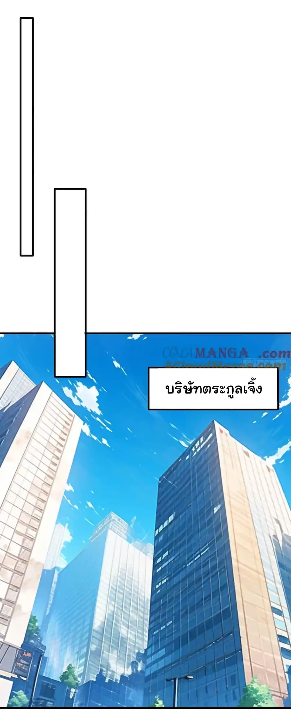 I cultivated to become a god in the city ตอนที่ 18 26