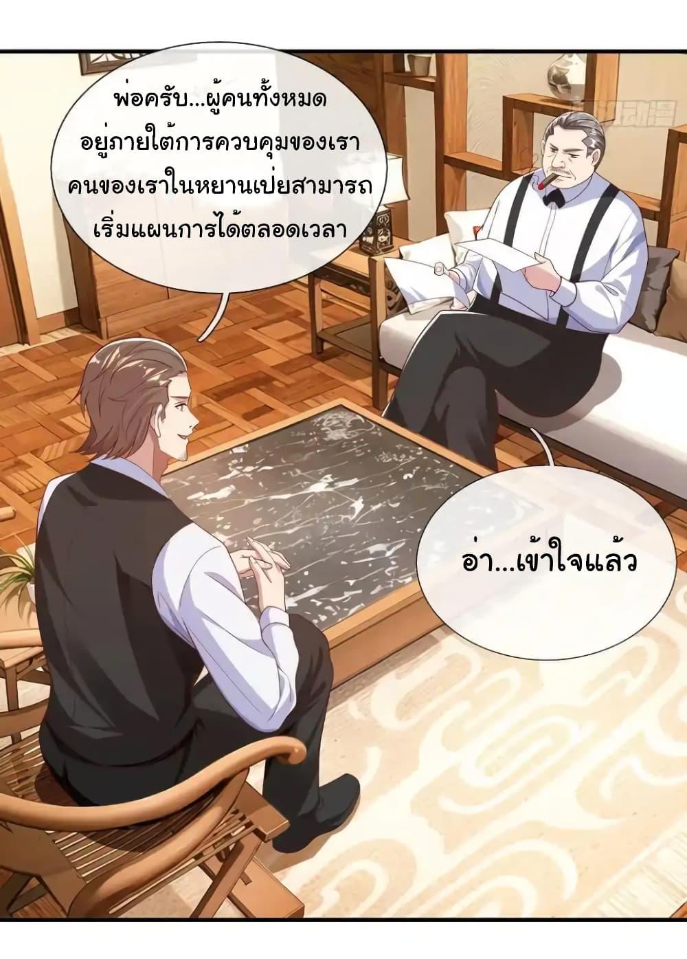 I cultivated to become a god in the city ตอนที่ 18 27
