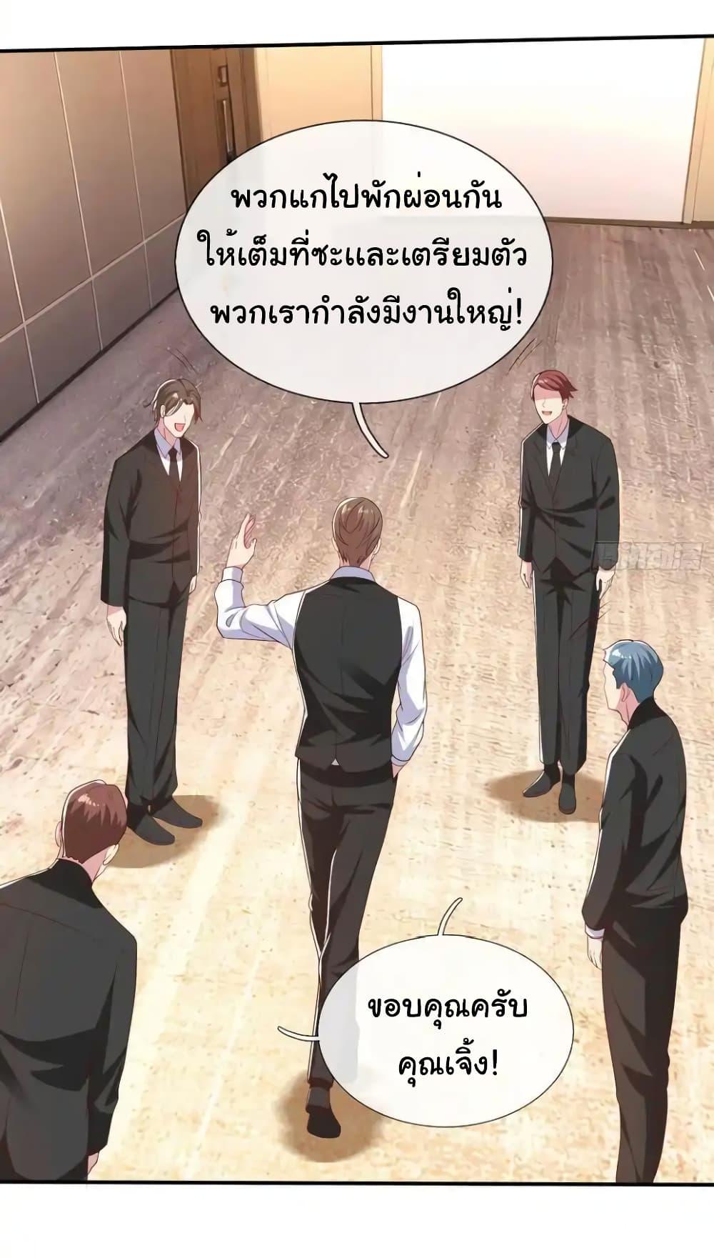 I cultivated to become a god in the city ตอนที่ 18 33