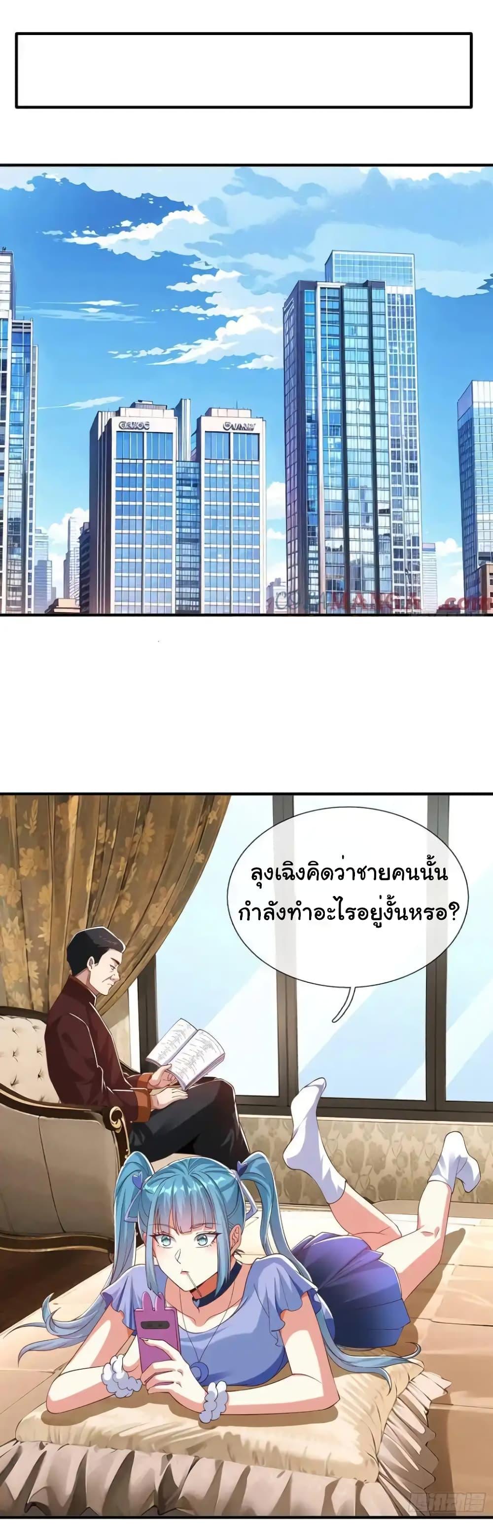 I cultivated to become a god in the city ตอนที่ 19 2