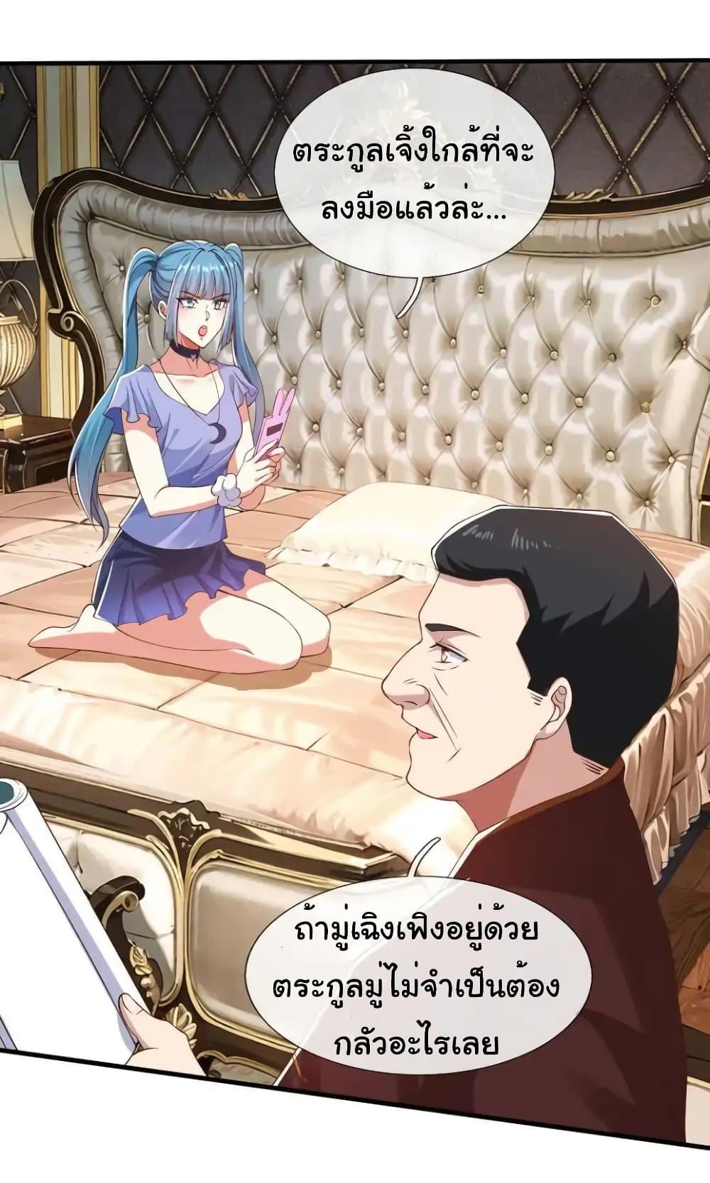 I cultivated to become a god in the city ตอนที่ 19 6