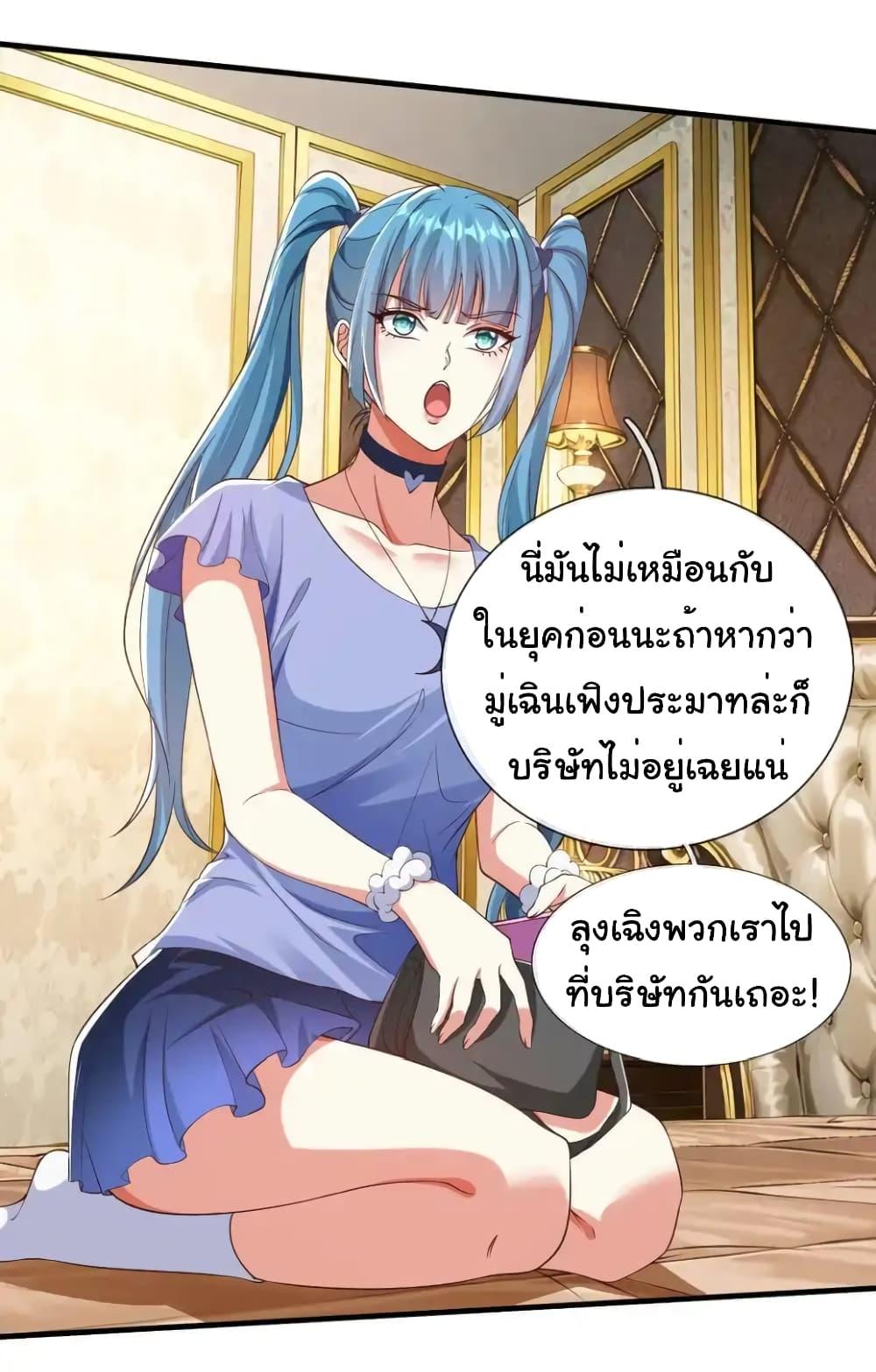 I cultivated to become a god in the city ตอนที่ 19 7