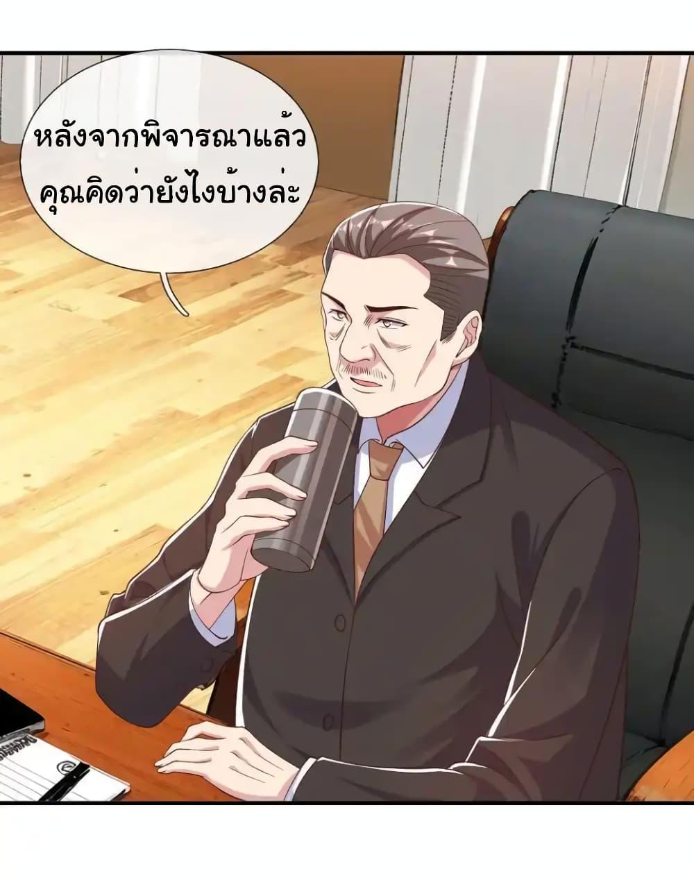 I cultivated to become a god in the city ตอนที่ 19 10