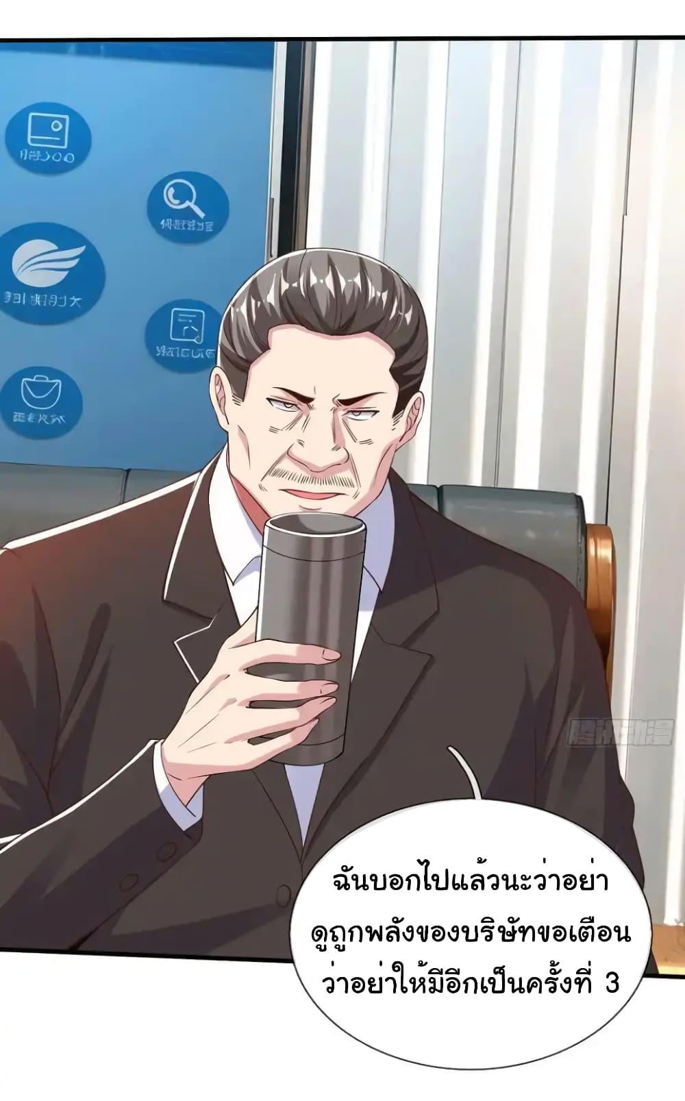 I cultivated to become a god in the city ตอนที่ 19 23