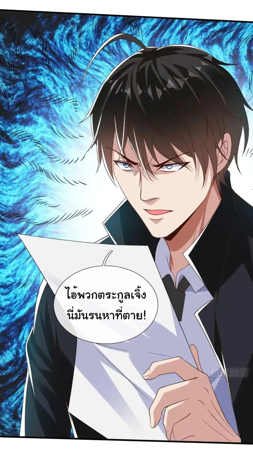 I cultivated to become a god in the city ตอนที่ 19 25