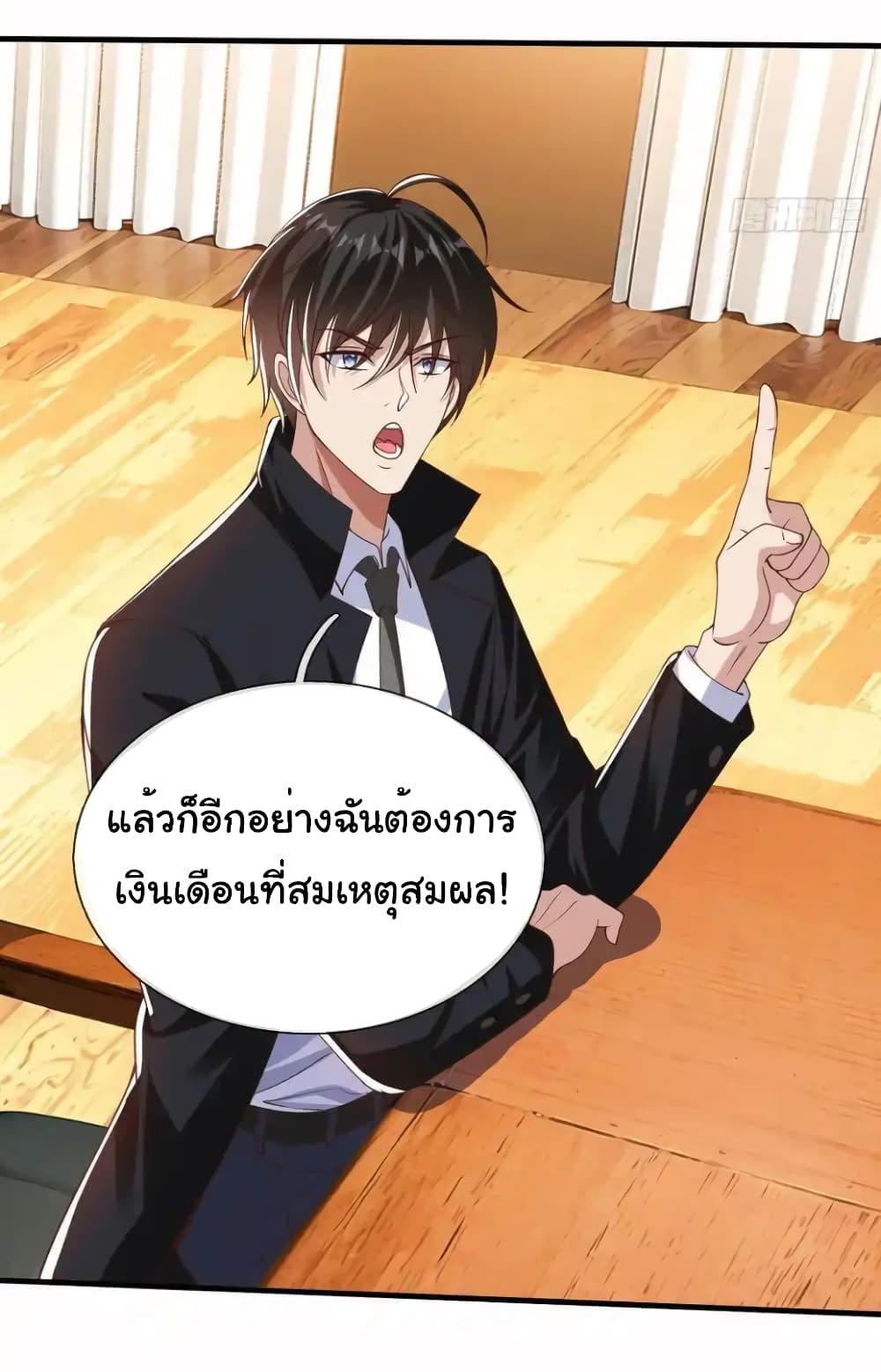 I cultivated to become a god in the city ตอนที่ 19 30