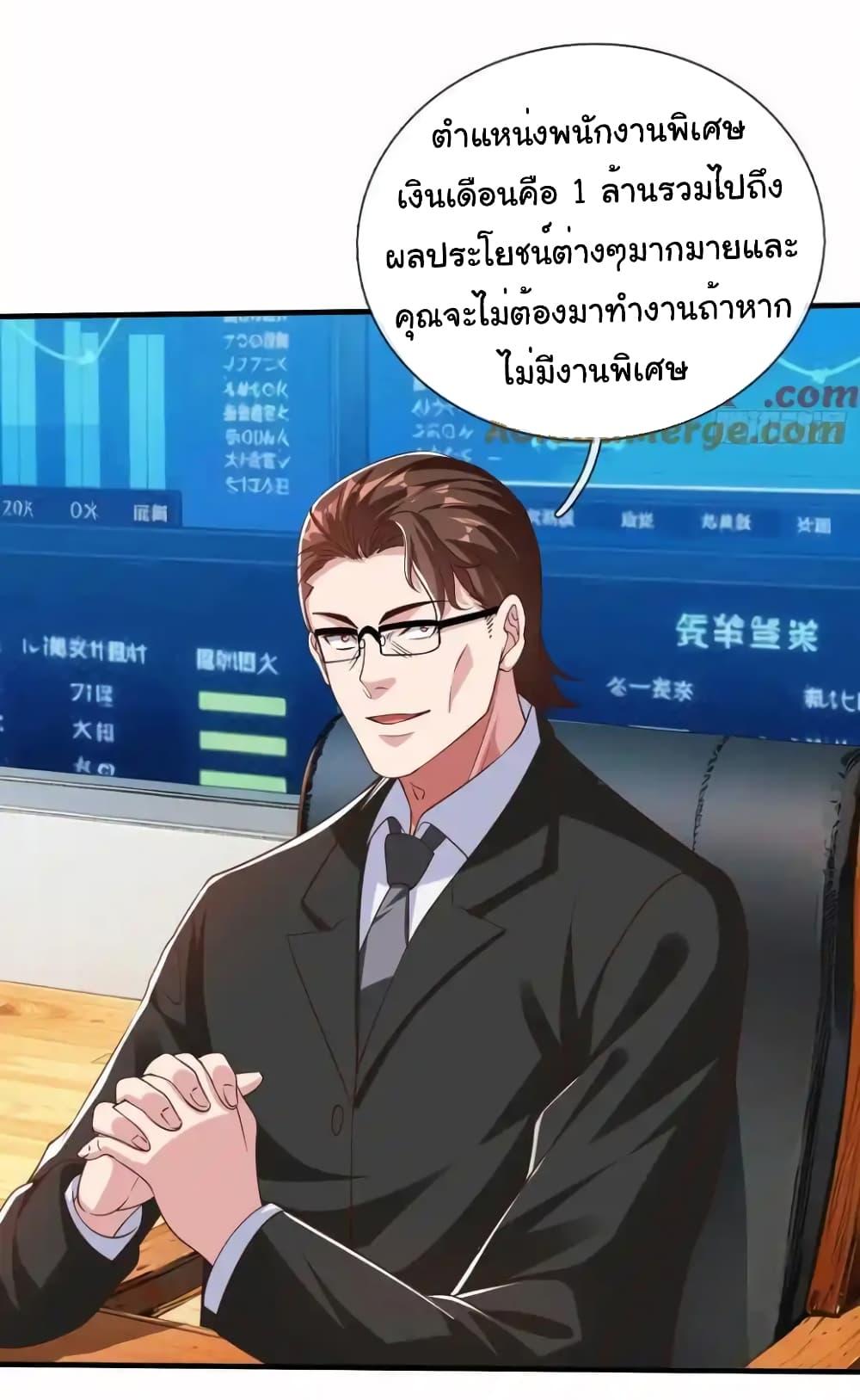 I cultivated to become a god in the city ตอนที่ 19 33